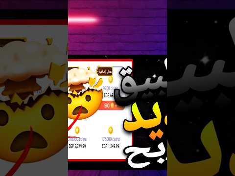 اربح من تطبيق Laylaالربح من الرد علي الرسائل تطبيق ليلي لسا جديد 