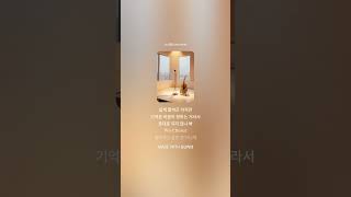 아직 남아 있는 목소리 II (The Voice That Still Remains) - Lulu K
