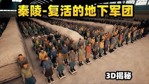 3D复原最初的兵马俑，复活秦始皇的地下军团，彩色兵俑大气磅礴 - 天天要闻