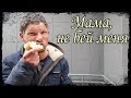 5 сезон 4 серия (Мама, не бей меня)