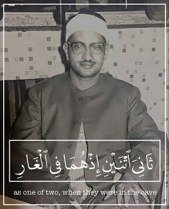 الا تنصروه فقد نصره الله - الشيخ محمد صديق المنشاوي (رحمه الله)