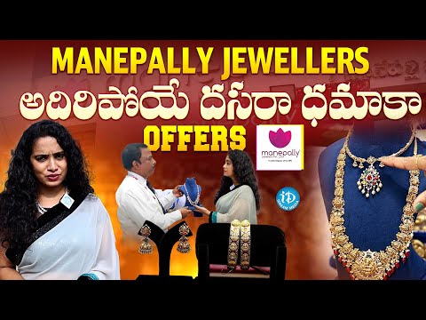 Gold & Silver Necklace At Unbeatable Prices | Manepally Jewelers | Kukatpally | iDream Media - IDREAMMEDIA