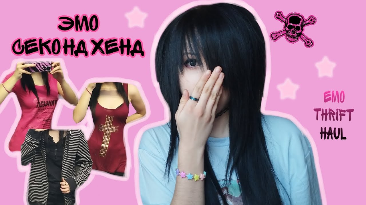 Ищем эмо вещи в секонде | Emo thrift haul