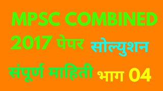 MPSC COMBINED SOLUTION REASONING HARD LEVEL ||EXPECTED ANSWERS ||IMP ALL EXAM