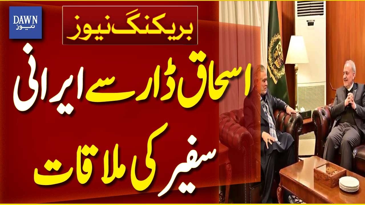 Ishaq Dar Holds Meeting with Iranian Ambassador Reza Ameri Moghaddam | Breaking News | Dawn News