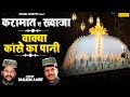             new islamic waqya  islamic qawwali 2019