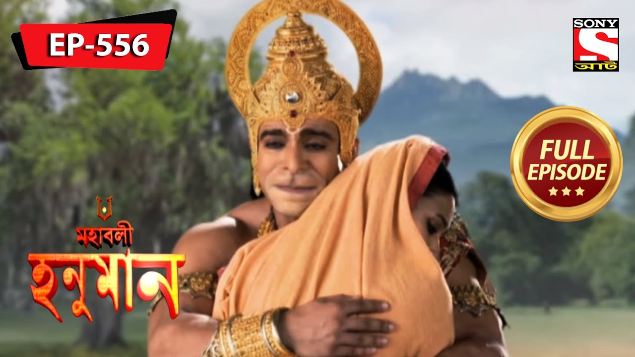 sankat mochan mahabali hanumaan episode 170