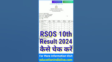 Rajasthan State Open School Result 2024 Kaise Dekhe || RSOS 10th Result 2024 Kaise Dekhe