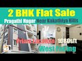 2BHK Flat for Sale Near Kakathiya Hills, Pragathi Nagar /Prime Location //ResidencialArea #Dreamflat