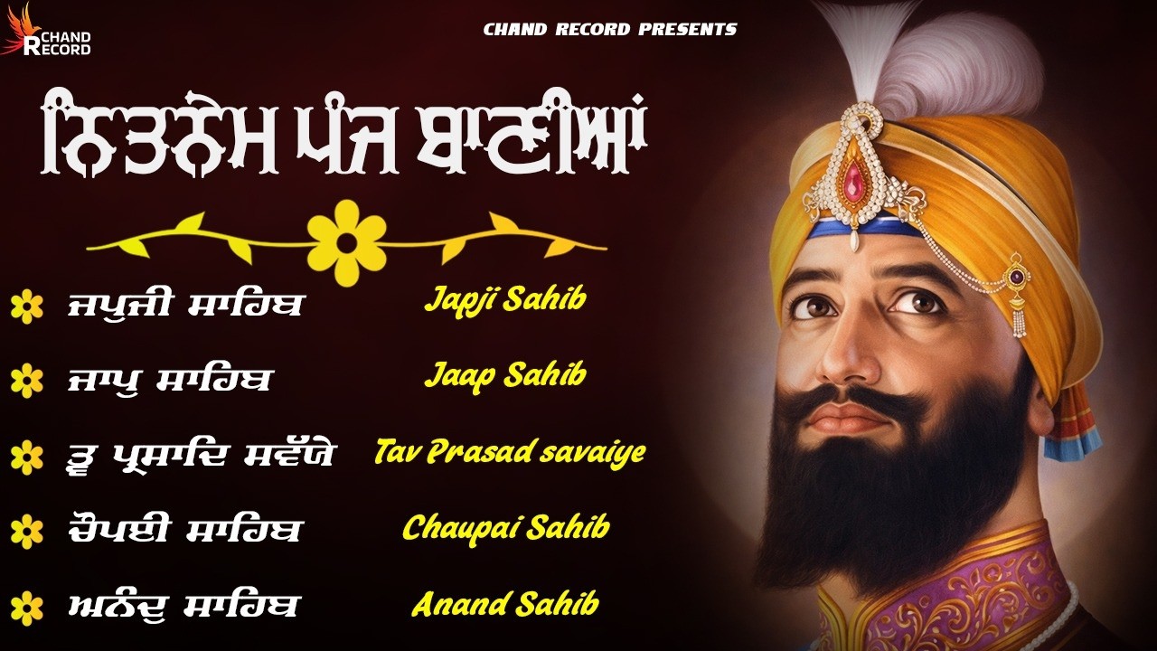Panj Bania ( Nitnem Sahib ) Panj Bania With Lyrics \\ ਨਿਤਨੇਮ ਬਾਣੀਆਂ ਦਾ ਪਾਠ #panjbania