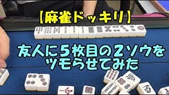 麻雀カッコイイシリーズ Youtube