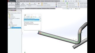 ⚙ Урок SolidWorks №16. Измерение длины трубы по траектории. ⚙ Урок SolidWorks №16. Измерение длины трубы по траектории.