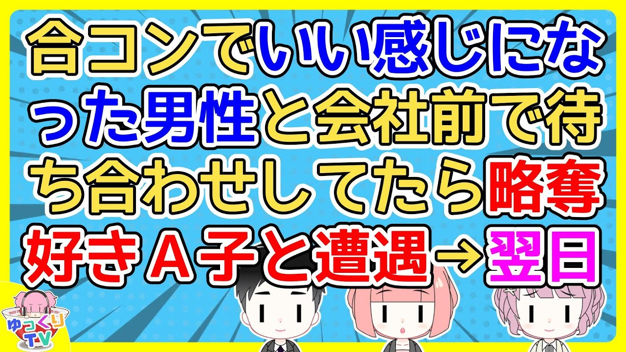 略奪好き相談女Ａ子の仕事上のトラブルを解決してやったらなぜか懐かれた。実害なかったから程々に付き合っていたが…