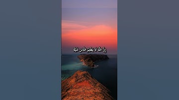 "تلاوة خاشعة | اليتان من سورة يونس 43-44 بصوت الشيخ عبد الرحمن مسعد 🔊 #قرآن #تلاوة #خاشعة"