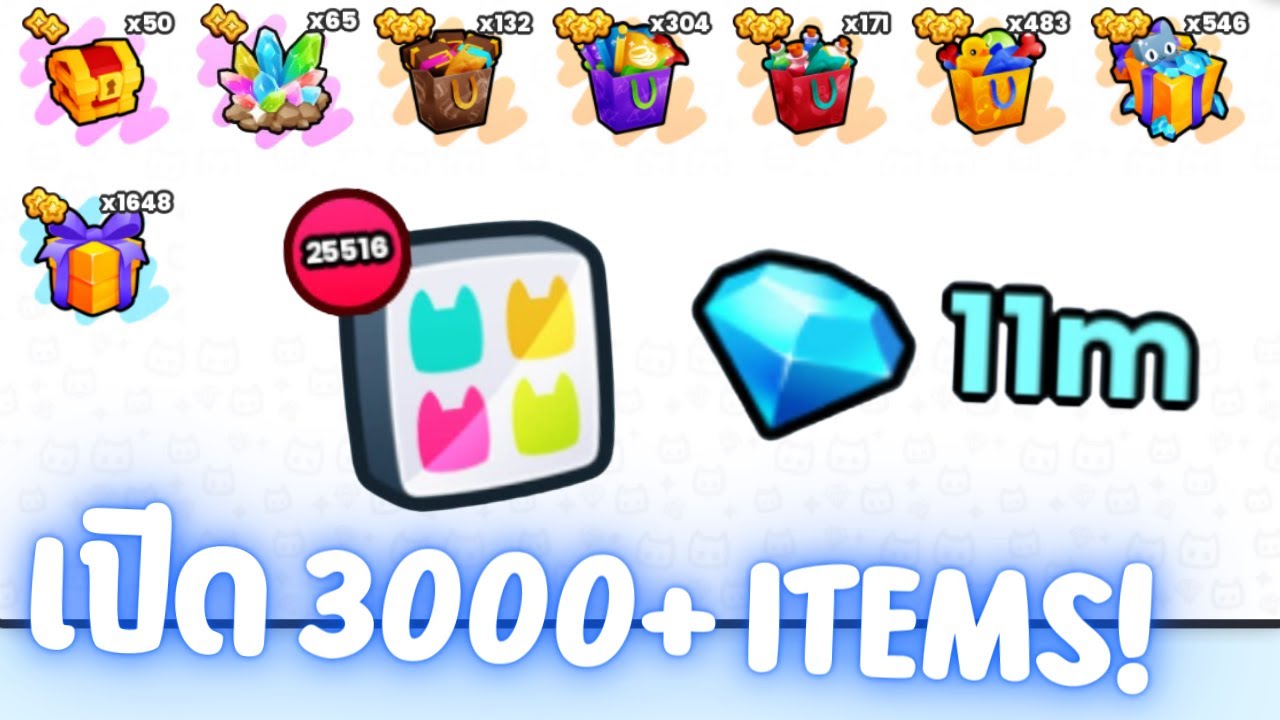 เมื่อผมเปิด 3000+ ITEMS แล้วได้สิ่งนี้!! | Roblox Pet Simulator 99 #46 ...