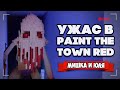 Попали в Phasmophobia + PVZ и БИТВА с КИБОРГАМИ ♦ Paint The Town Red