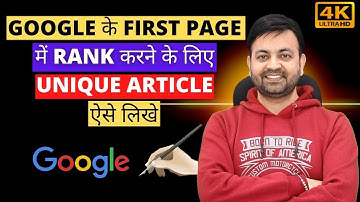 How to Rank on Google First Page with Free Unique Article Generator Tool (2022) | Techno Vedant