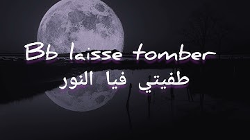 Abdelgha4 (Anaconda) arab lyrics +slow song #songs #slowsongs