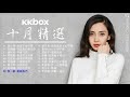 He yi hang   ai ta shang ji top chinese songs 2018