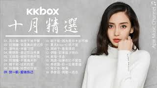 He Yi Hang 贺一航 - Ai Ta Shang Ji 爱她伤己「Top Chinese Songs 2018」