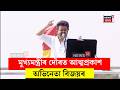 New CM Vijay Thalapathy।  মুখ্যমন্ত্ৰীৰ দৌৰত আত্মপ্ৰকাশ অভিনেতা বিজয় থলপতিৰ