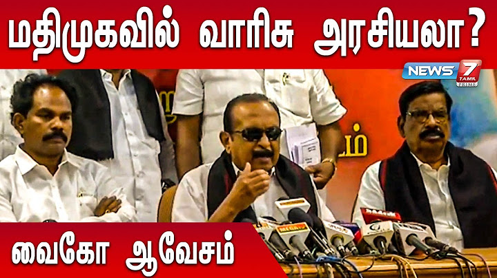 மதிமுகவில் துரை வைகோவுக்கு புதிய பதவி, வாரிசு அரசியல் பற்றி பொதுச் செயலாளர் வைகோ பேட்டி