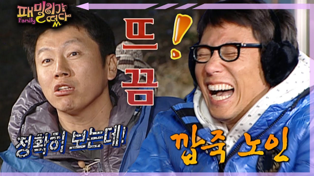 [#패밀리가떴다] 종신의 못난 점 맞히기ㅋㅋㅋ ep.78