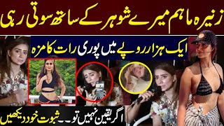 Zunaira Mahum Loved Relationship With My Husband  || Dr Nabiha Ali Khan Big Allegations