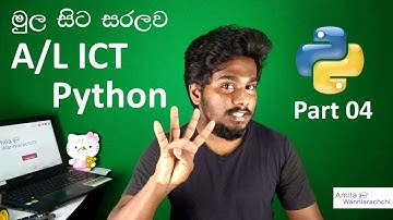 A/L Python Lesson 04 | පරිගණක ක්‍රමලේඛන භාෂා - හතරවන කොටස | Amila Wanniarachchi