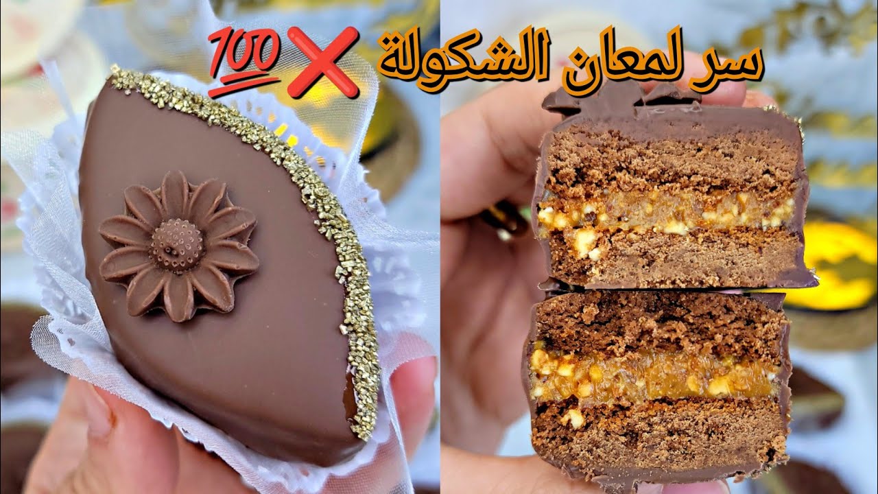 #جديد #حلويات لاجوز❌️لالوز❌️صابلي بنوقة الكوكاو🤤 يبقا شهرين على حالو ليذوقو يهبل👌بشكل راقي ومميز💯