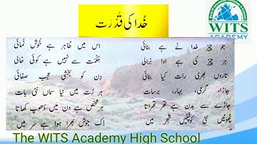 Humd Class Four Urdu lesson 1 part 1 AFAQ
