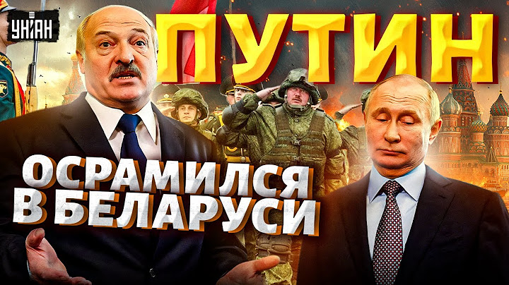 Путин на выставке колхозов! Лукашенко показал свое "достоинство". Итоги визита в Беларусь