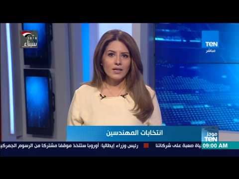 موجز المهندس هاني ضاحي يفوز بمنصب نقيب المهندسين