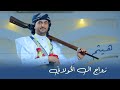 حفل زواج هيثم الخولاني 
