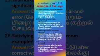 உளவியல்- 4.150 #psychology  #tet  #freetest #set  #net #pgtrb #ugtrb #exam  #result
