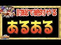 【討総でみんな絶対やるあるある】 #shorts