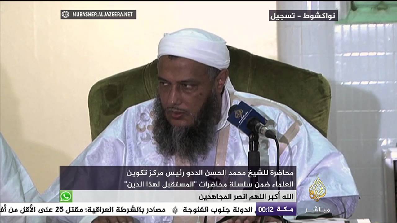 محاضرة للشيخ محمد الحسن الددو رئيس مركز تكوين العلماء ضمن سلسة محاضرات " المستقبل لهذا الدين "