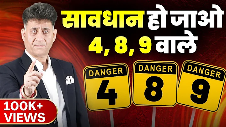 Numerology Tips | Driver number 4,8,9 वाले हो जाओ सावधान | Numerology | Arviend Sud