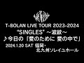 T-BOLAN LIVE TOUR 2023-2024 