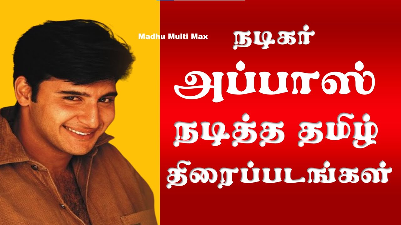 Actor Abbas Tamil Movies List | Actor Abbas | Abbas Movies | Madhu Multi Max