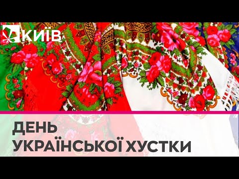 День української хустки цікаві факти про народний символ та оберіг