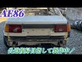 リア廻りが戻ってきた！AE86レストア　The tail lights are back.AE86 restoration【AE86 2nd part9】