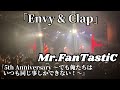 Mr.FanTastiC / Envy &amp; Clap 『5th Anniversary 〜でも俺たちはいつも同じ事しかできない!〜』 Live at 1000CLUB 2023.10.1