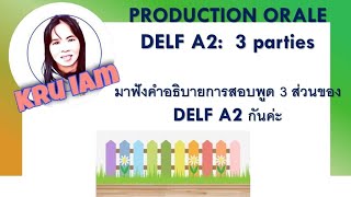 มาฝึกฝนการสอบพูด Production Orale : Delf A2 ทั้งสามพาร์ทกันค่ะ