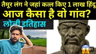 Loni Ghaziabad Forgotten Fort, Timur’s Invasion & Mughal Legacy | History of Loni