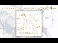 KAF+YOU KAFU COMPILATION ALBUM「シンメトリー」XFD