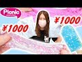 1000円なのに超豪華！スライム福袋大量開封！クラウドスライム【原宿ピクニック】お楽しみ袋 SLIME