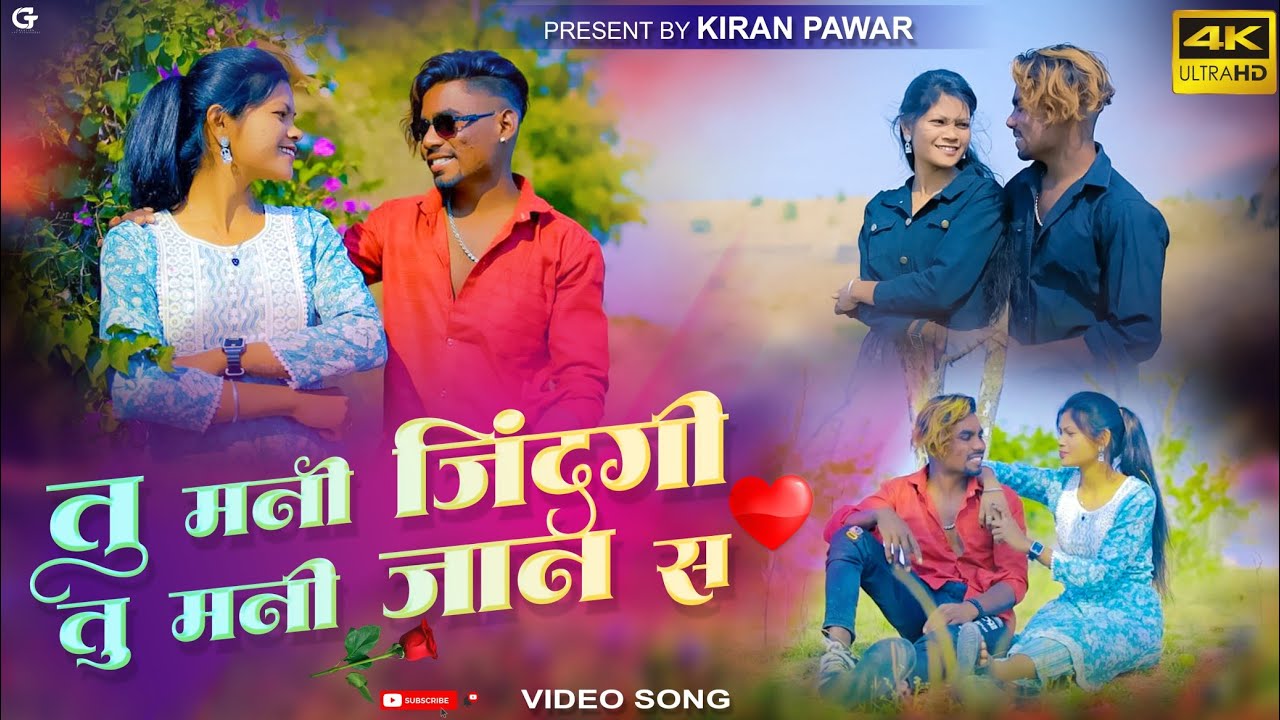 तु मनी जिंदगी तु मनी जान स.  ♥️