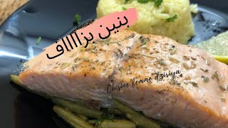 طريقة فرنسية احترافية لعمل السمك سومو او سمك السلمون saumon| افكار تقديم الاكل