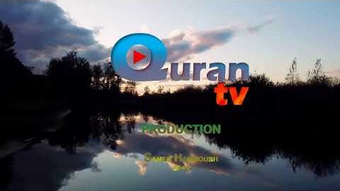 94 سورة الشرح | الشيخ عبد الرحمن السديس | Al-shareh